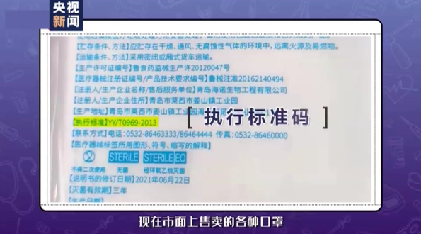 注意！只有这五种编码的口罩能防疫