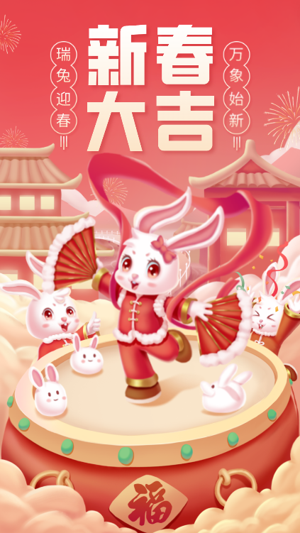 亚太易和祝大家新年快乐！