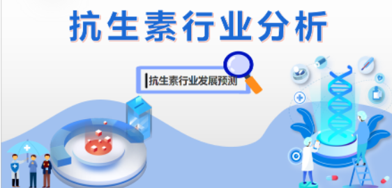 中国抗生素类原料药市场规模及未来发展趋势