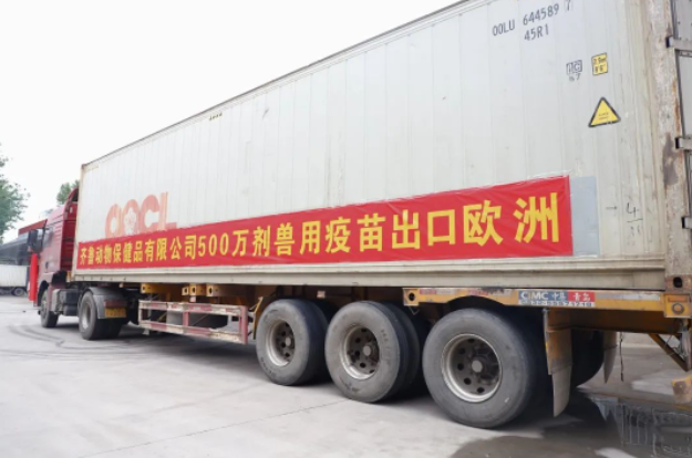 齐鲁动保再发欧洲500万剂兽用疫苗
