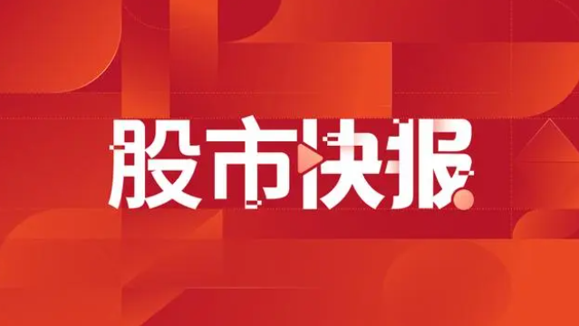 共同药业：华海共同药业原料药项目预计今年底基础建设完成，2025年正式进入生产阶段