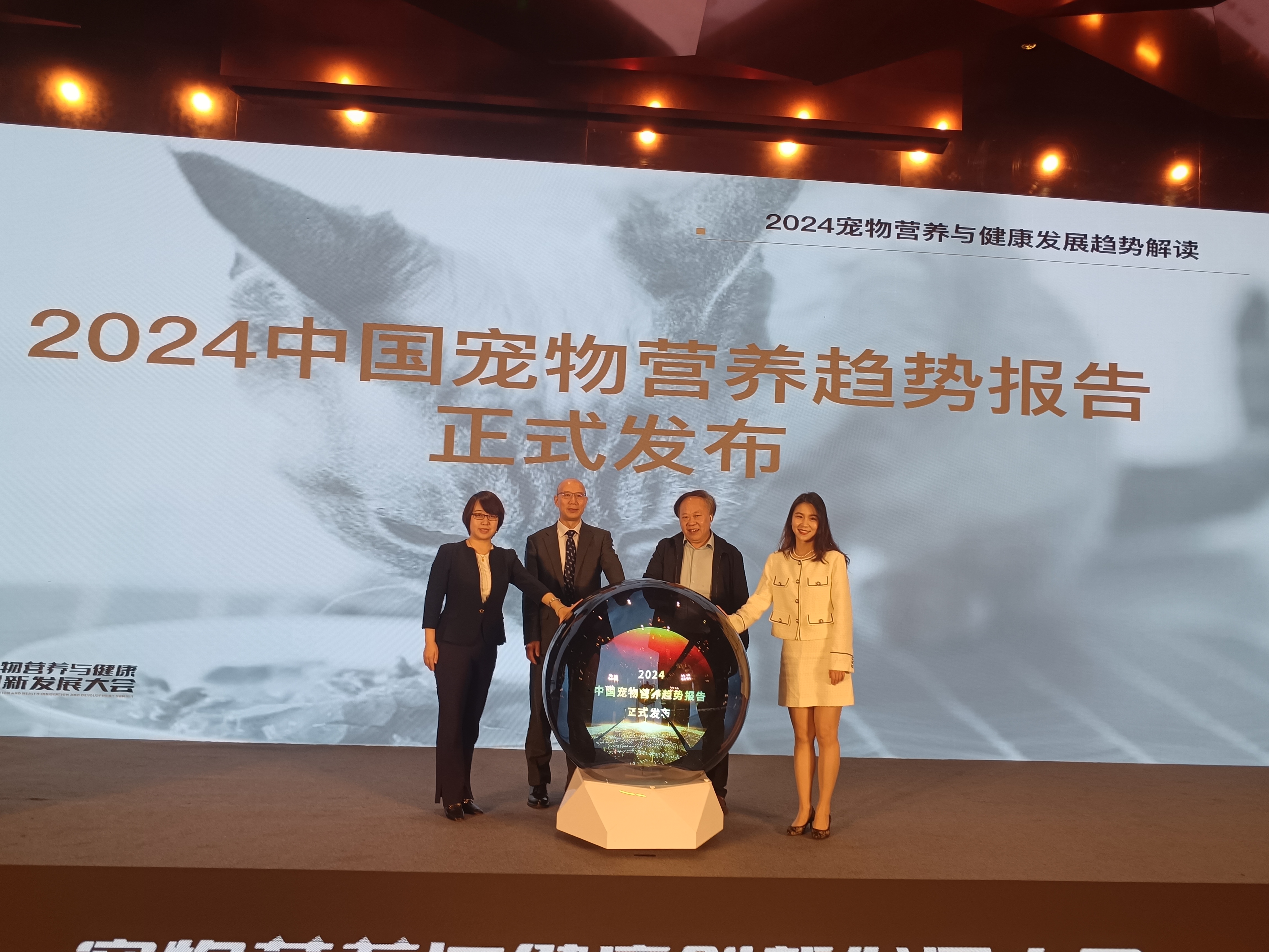 相约北京！「宠物营养与健康创新发展大会」在北京大兴机场木棉花酒店正式举办