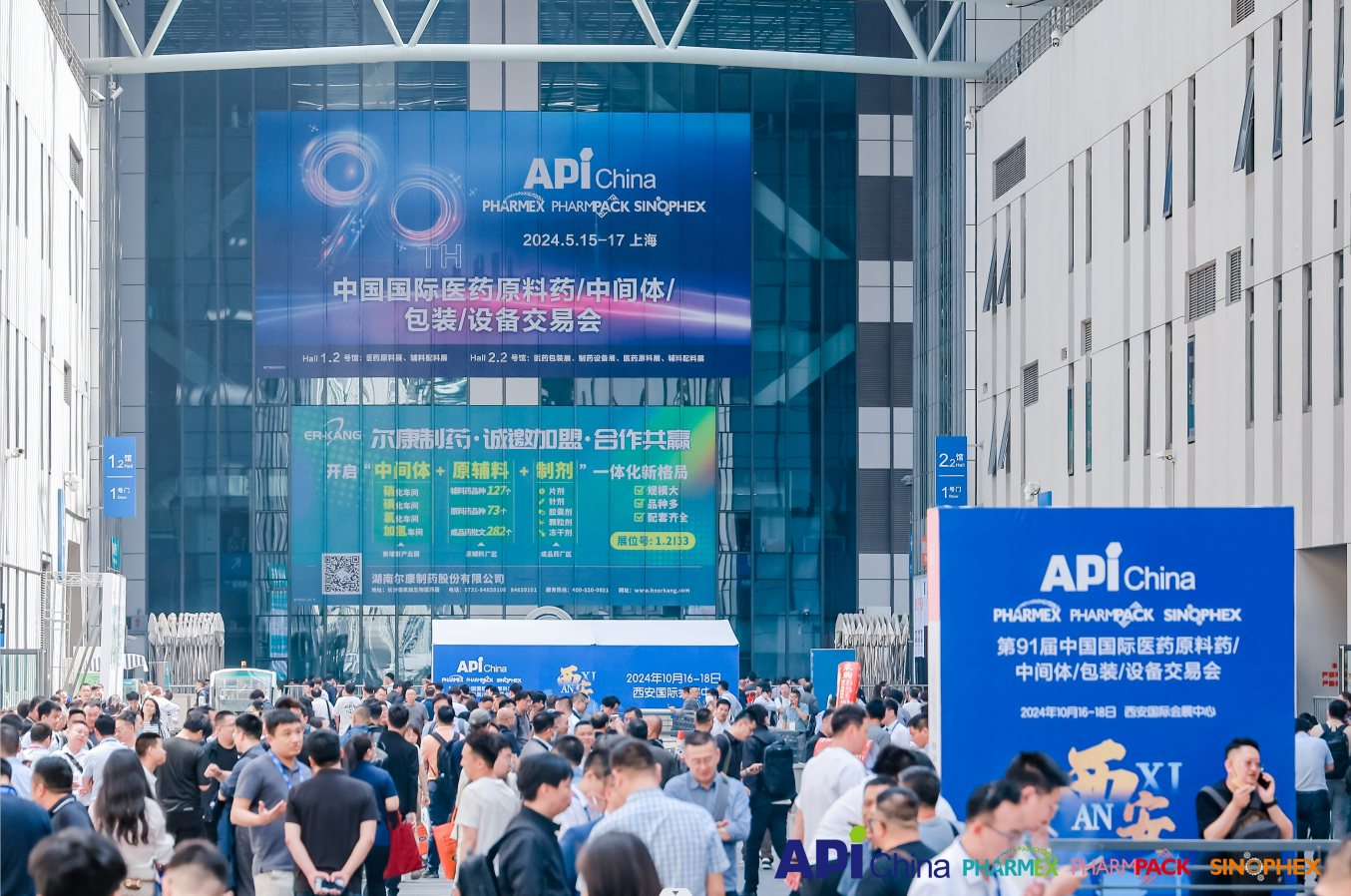 原料链接世界 携手共创未来｜第90届API China成功举办