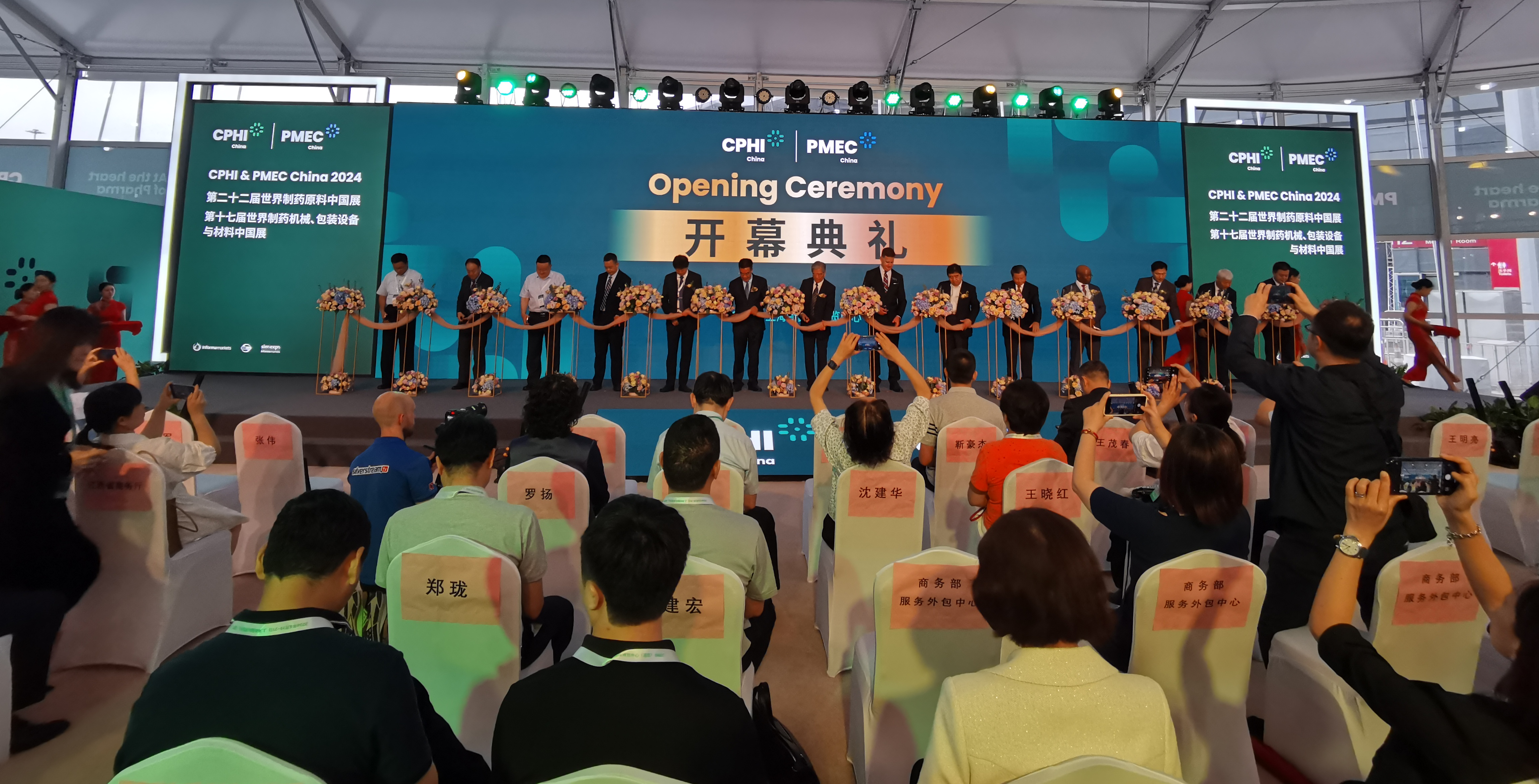 行业盛举，共赢未来 | CPHI & PMEC China 2024重磅开幕！