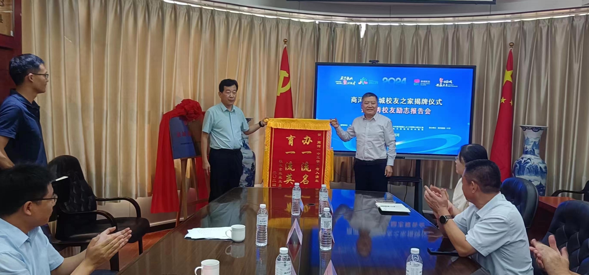 亚太易和董事长路兴宝作为优秀校友参加商河县泉城校友之家揭牌仪式暨优秀校友励志报告会