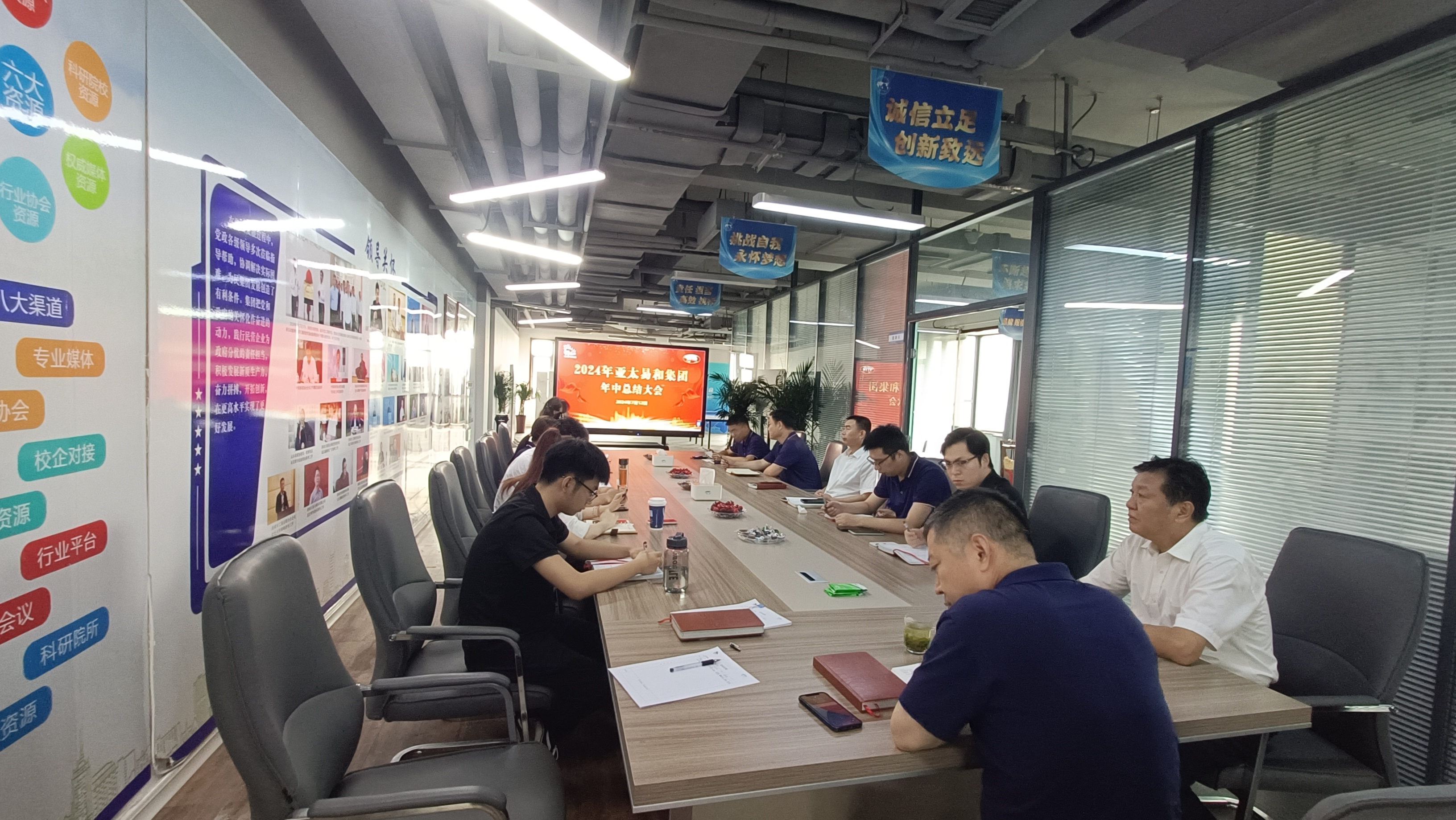 济南亚太易和药业有限公司召开2024年年中总结会