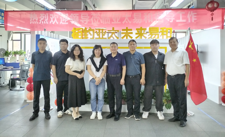 济南市台办领导以及台湾文化产经交流促进会会长一行莅临亚太易和参观指导