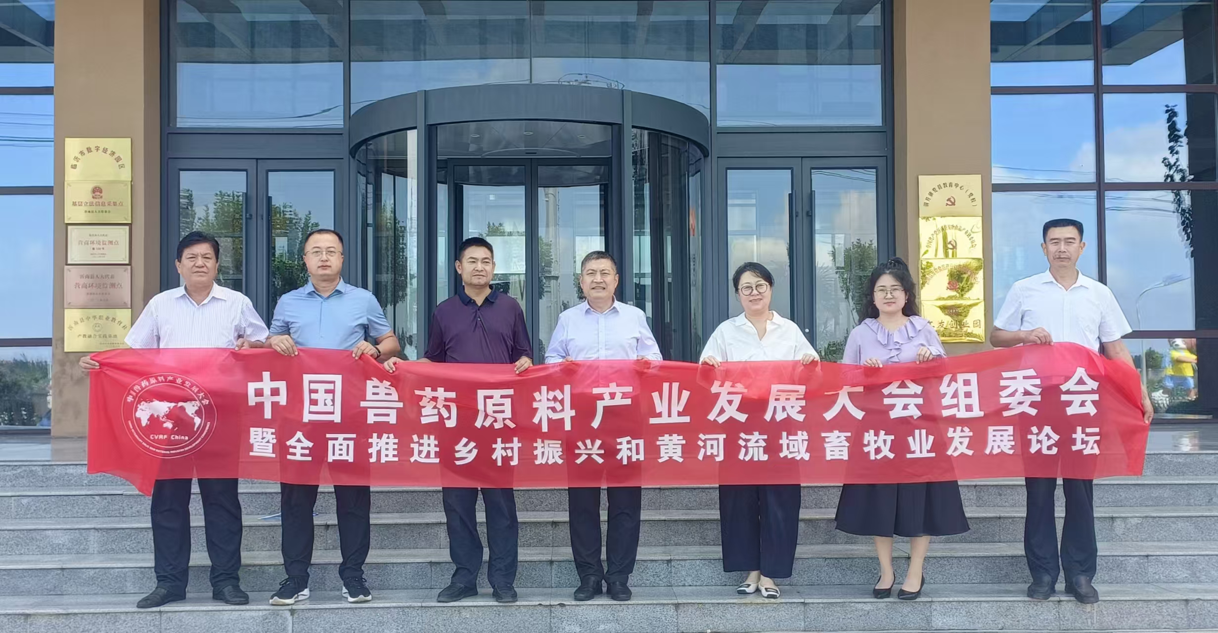 中国兽药原料产业发展大会一行赴沂南宠物产业园参观交流