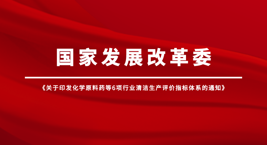 国家发展改革委