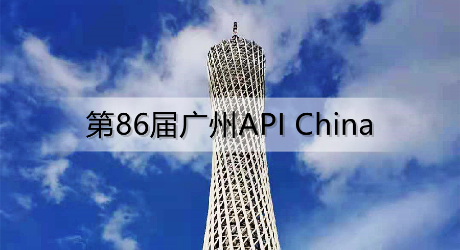 API China,10月武汉再见！