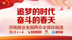 民营企业要志存高远、为国争光