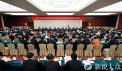 山东代表团举行乡村振兴工作座谈会