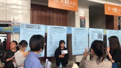 亚太易和参加山东省体育馆6月招聘活动