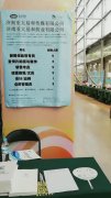 亚太易和参加山东省体育馆招聘活动