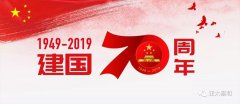 国庆70周年阅兵蓝，哪几个兽药原料受影
